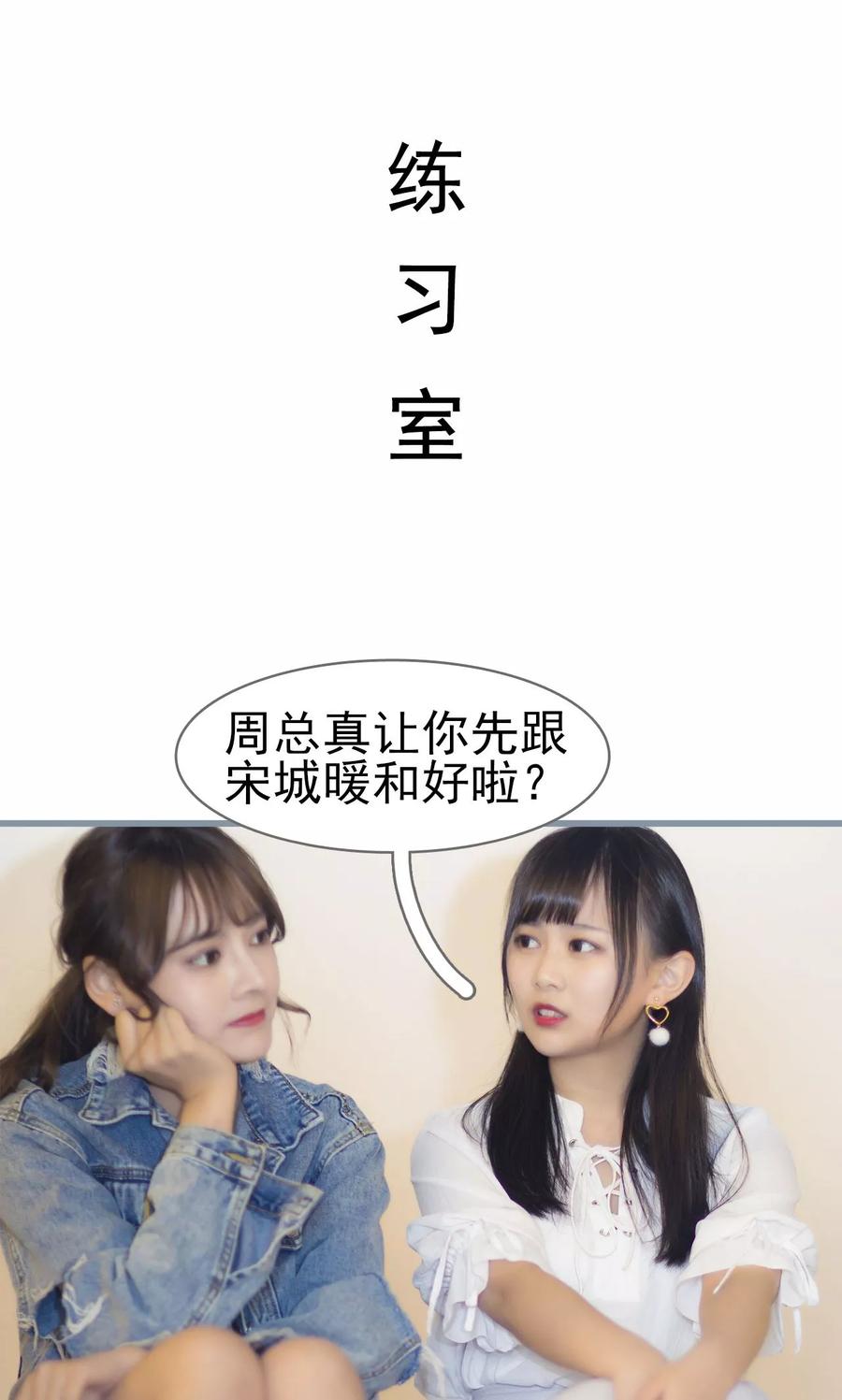 第37话-别拉我当偶像-剧能玩（第2张）