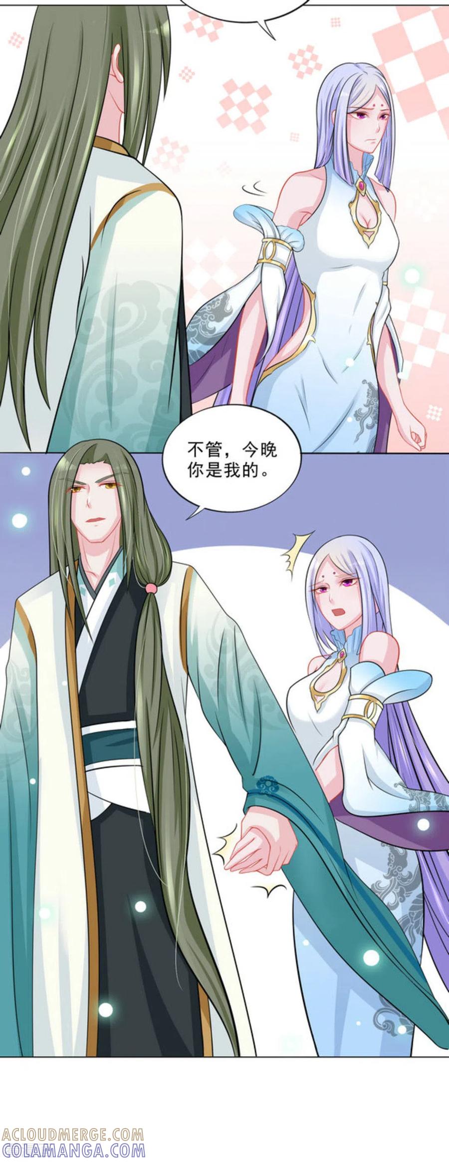 第37话-鲛起澜沧-咪咕阅读（第5张）