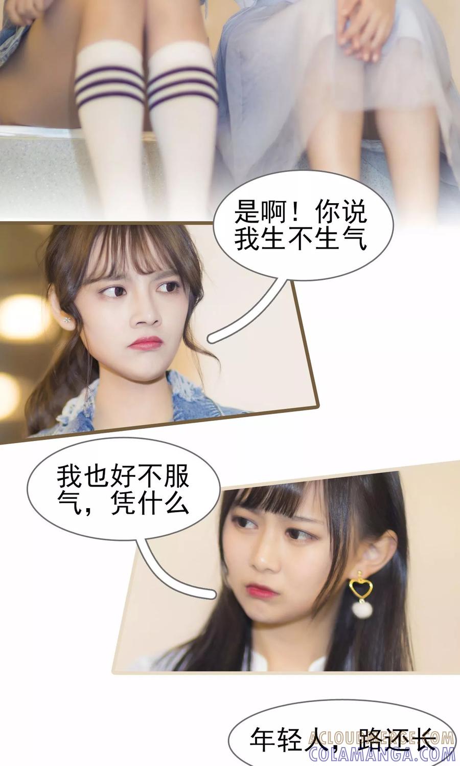 第37话-别拉我当偶像-剧能玩（第3张）