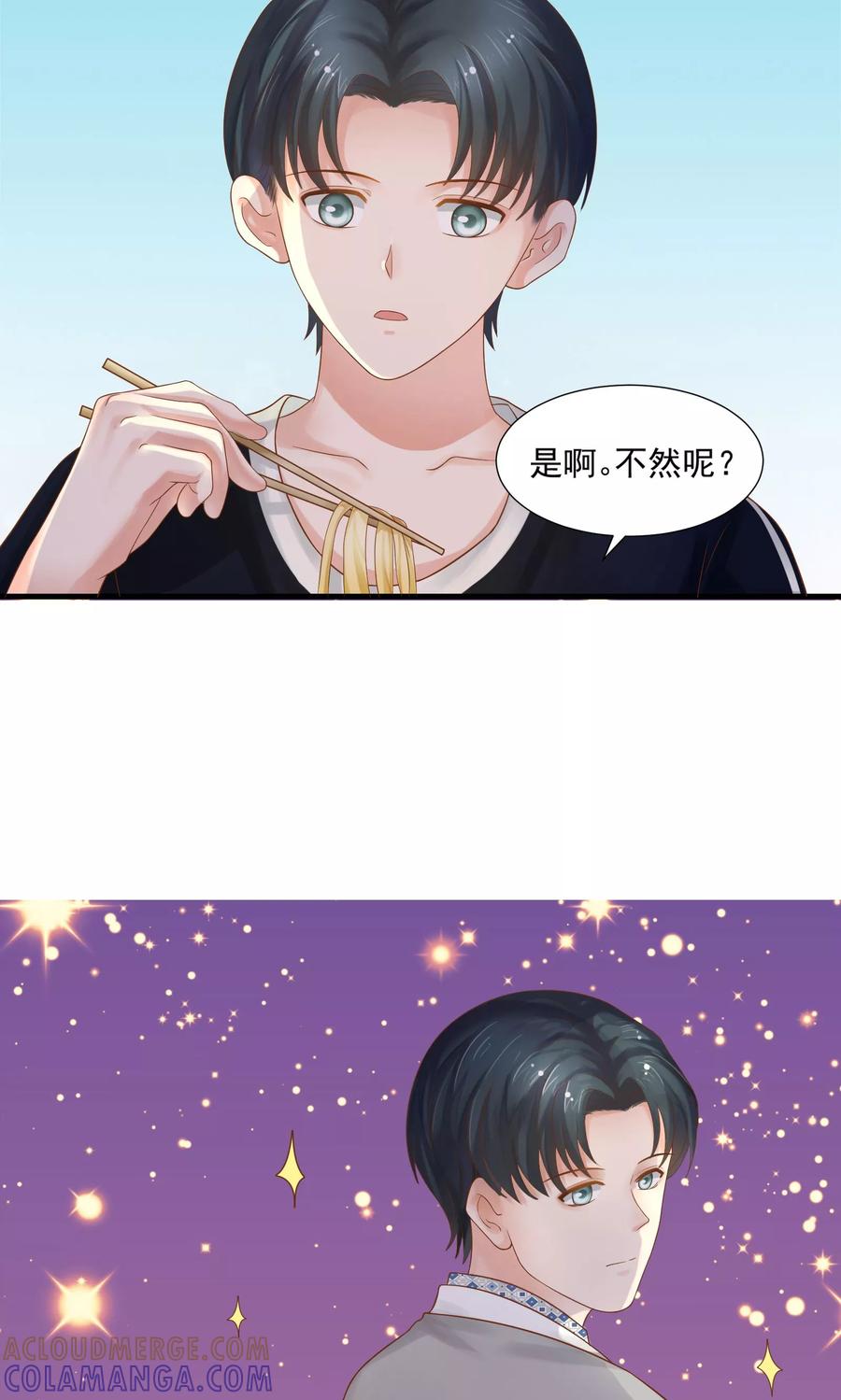 第37话-看上你了不解释-剧象漫画（第19张）