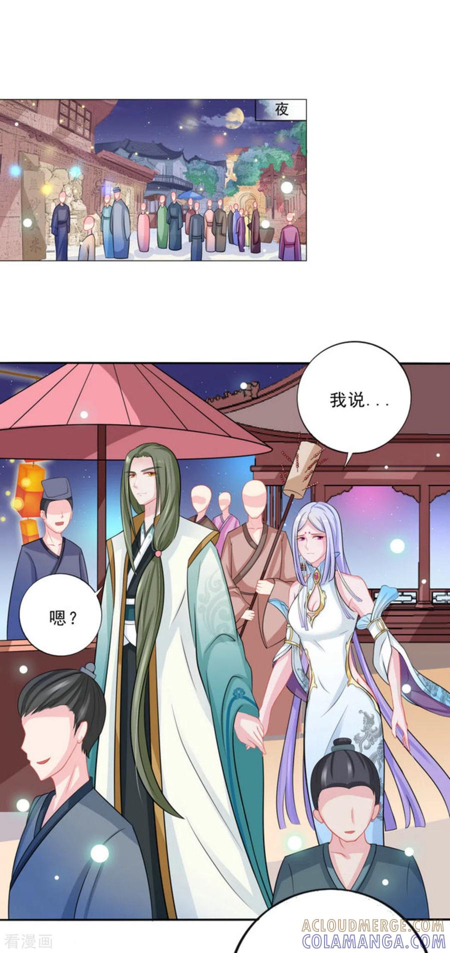 第37话-鲛起澜沧-咪咕阅读（第3张）