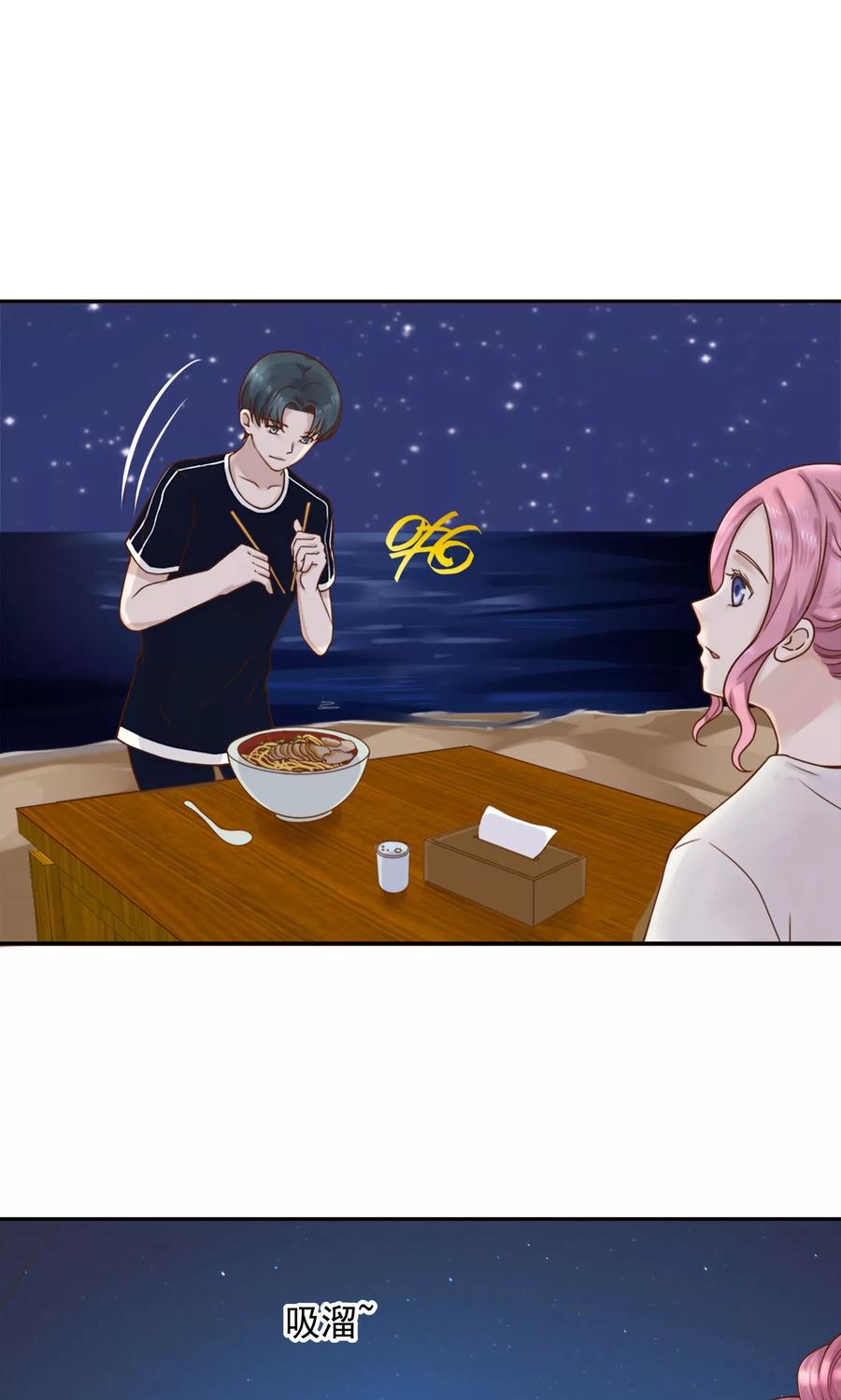 第37话-看上你了不解释-剧象漫画（第15张）