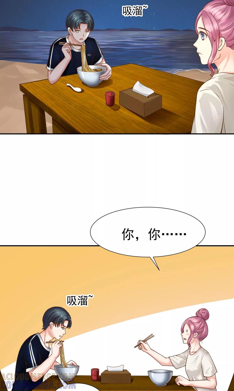 第37话-看上你了不解释-剧象漫画（第16张）