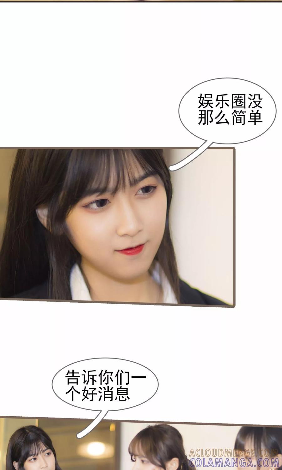 第37话-别拉我当偶像-剧能玩（第5张）