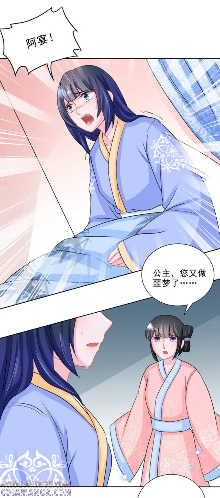 第38话-鲛起澜沧-咪咕阅读（第7张）