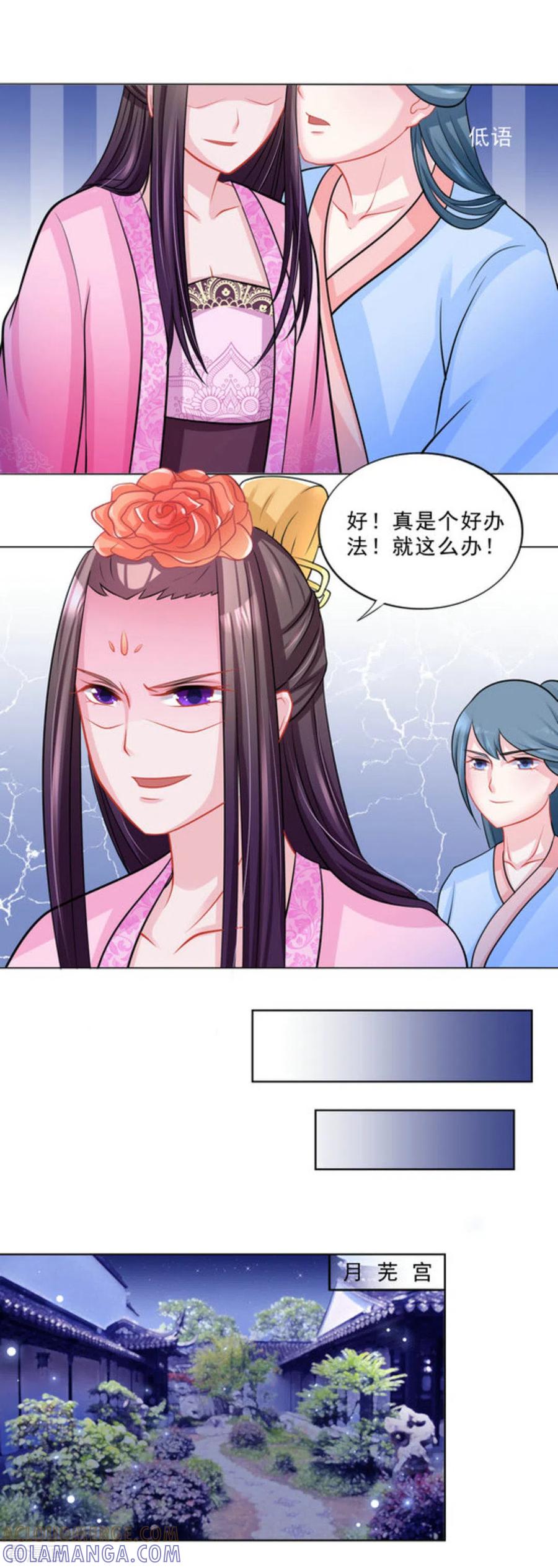 第38话-鲛起澜沧-咪咕阅读（第5张）