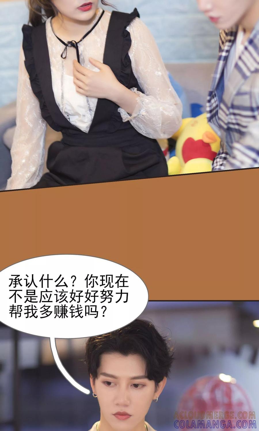 第38话-别拉我当偶像-剧能玩（第7张）