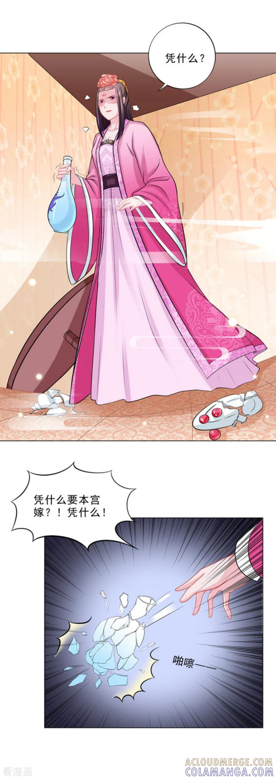 第38话-鲛起澜沧-咪咕阅读（第3张）