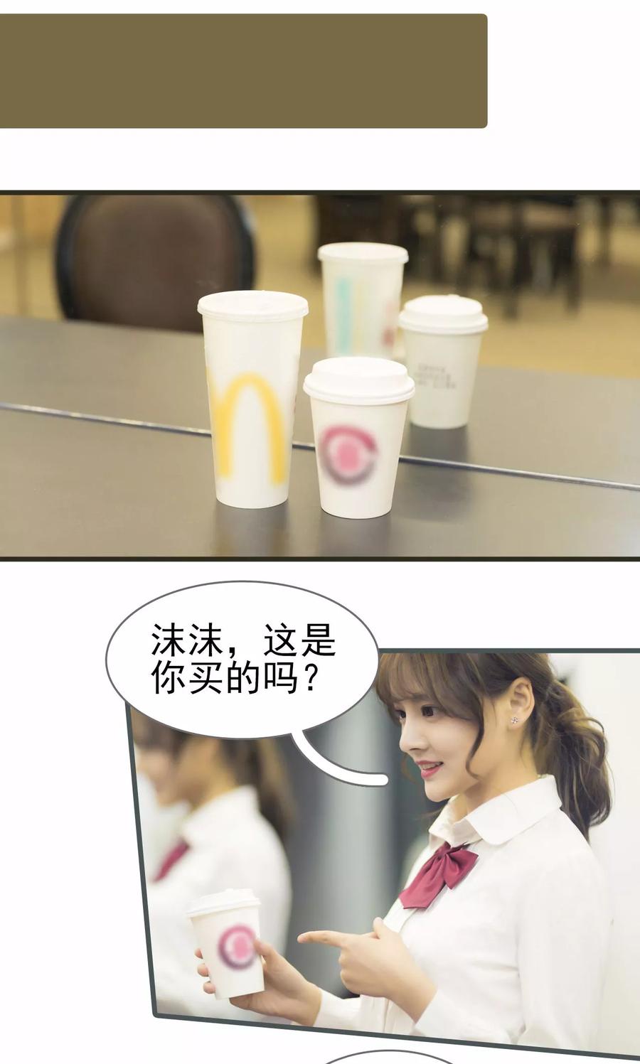 第38话-别拉我当偶像-剧能玩（第12张）
