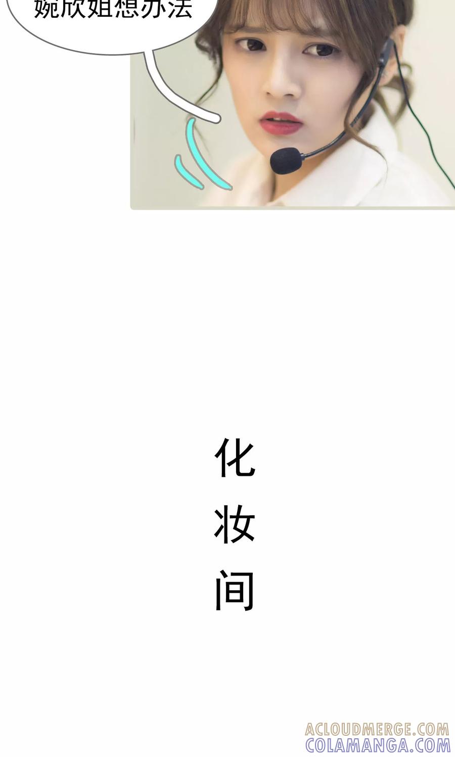 第38话-别拉我当偶像-剧能玩（第19张）