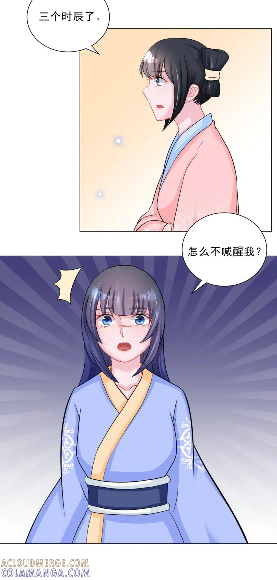 第38话-鲛起澜沧-咪咕阅读（第9张）