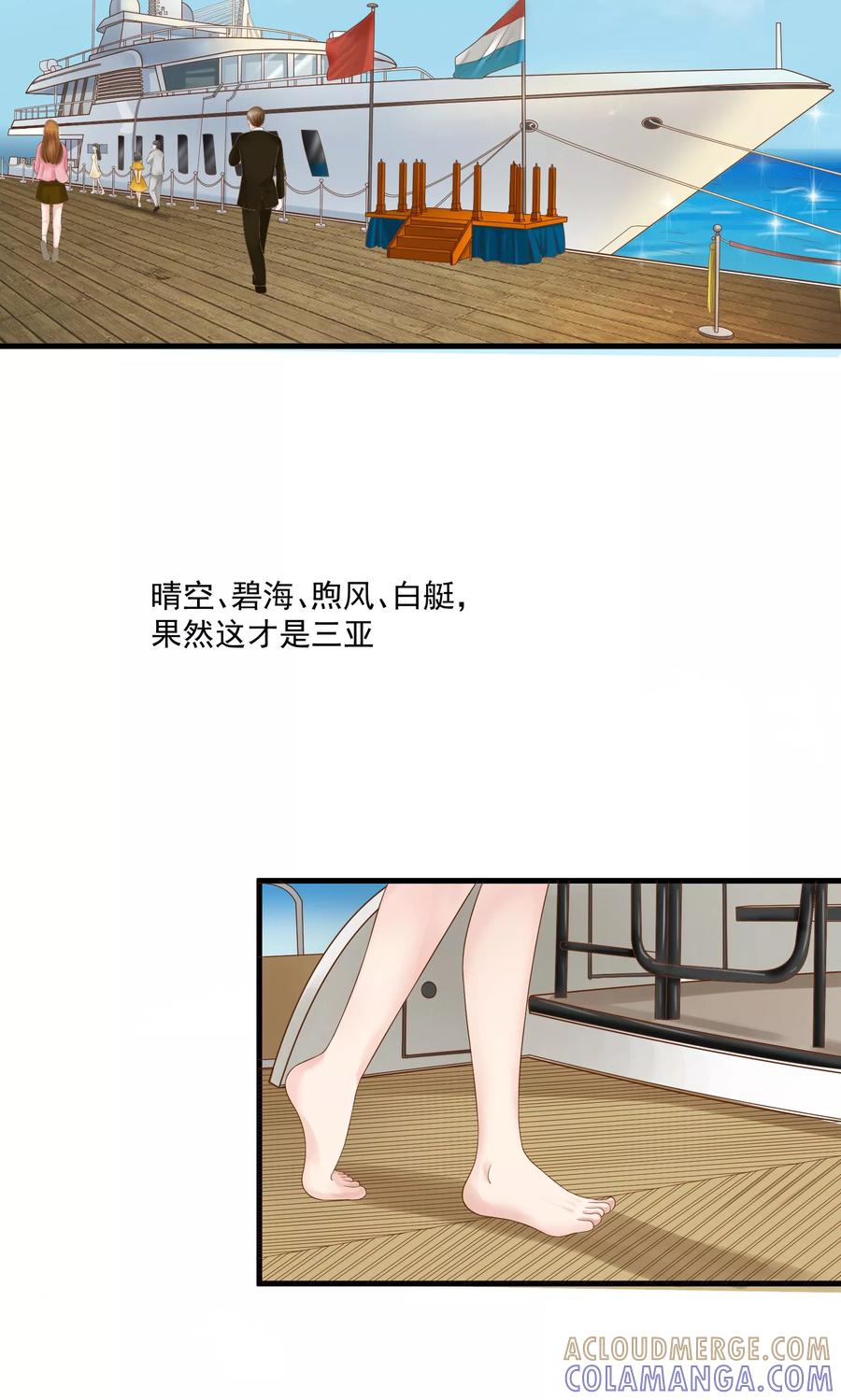 第38话-看上你了不解释-剧象漫画（第3张）