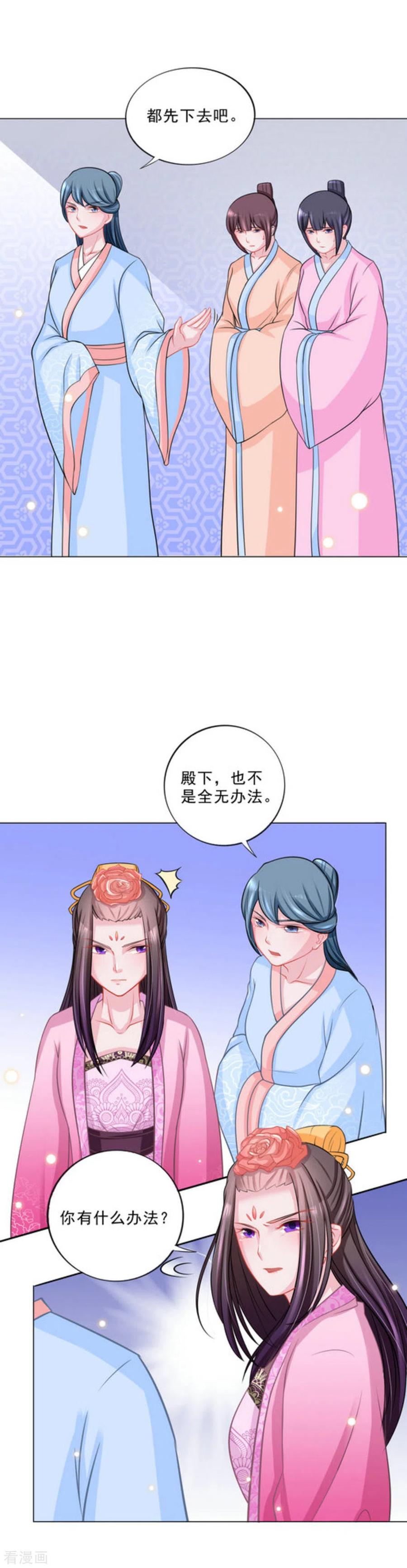 第38话-鲛起澜沧-咪咕阅读（第4张）