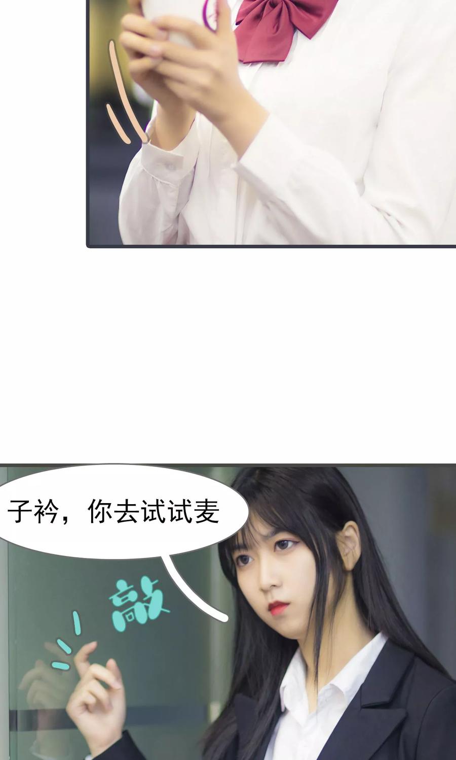 第38话-别拉我当偶像-剧能玩（第14张）