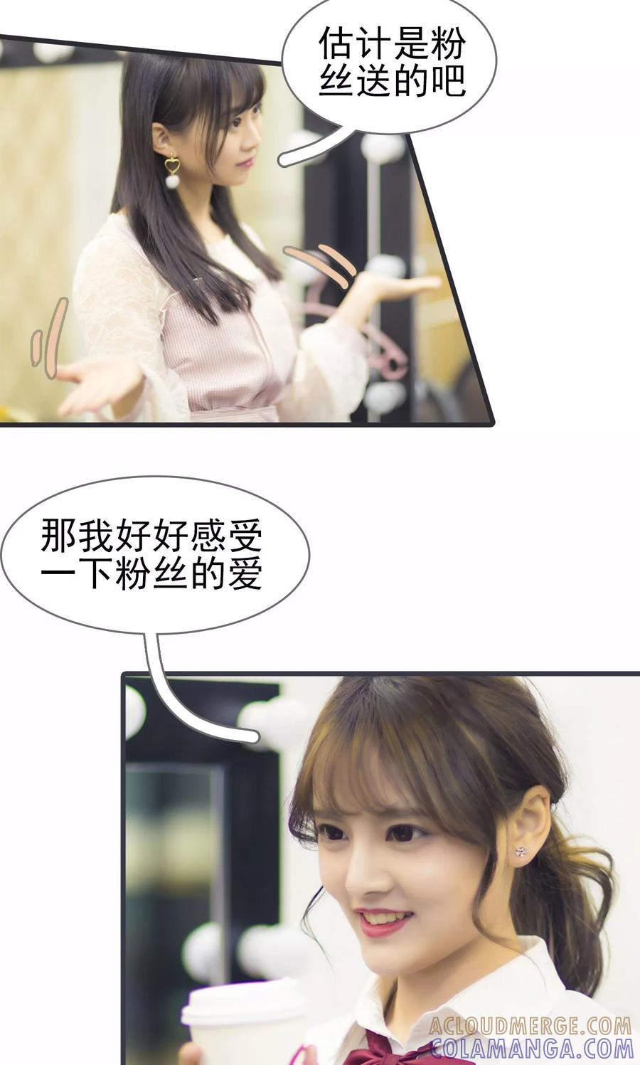 第38话-别拉我当偶像-剧能玩（第13张）