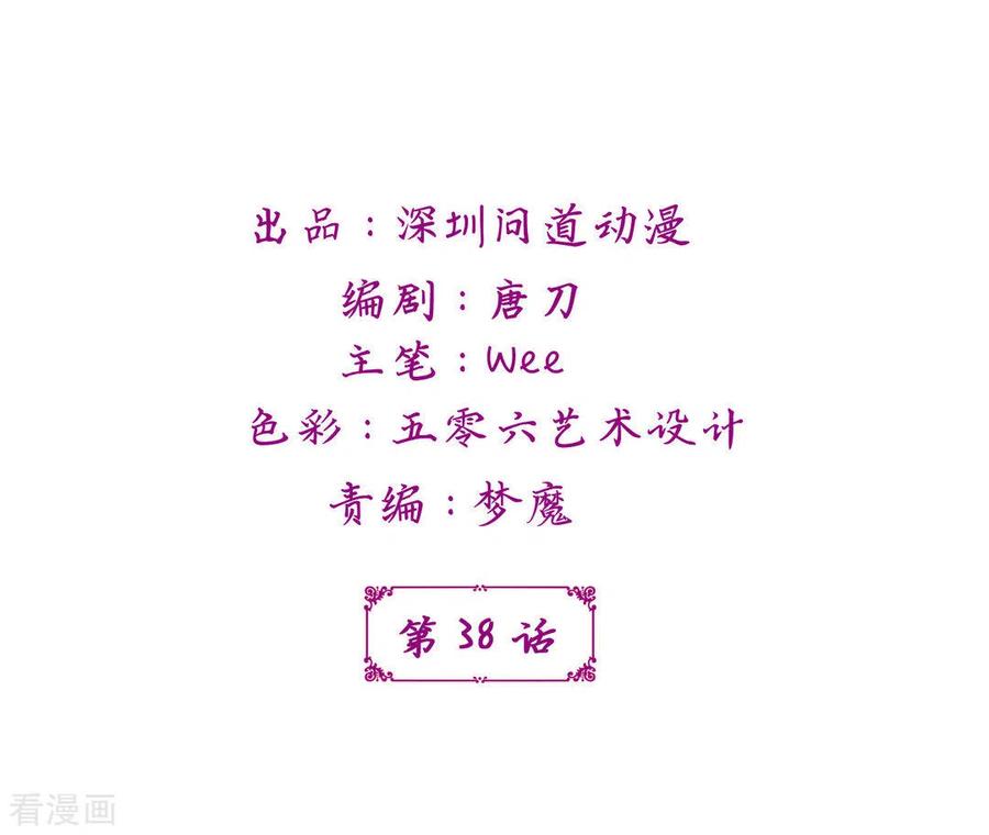 第38话-鲛起澜沧-咪咕阅读（第2张）