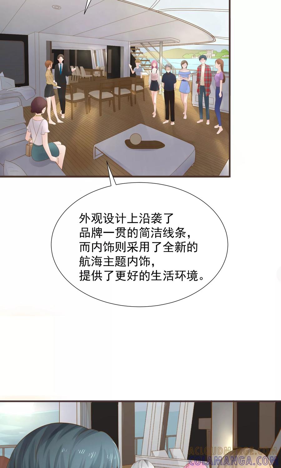 第38话-看上你了不解释-剧象漫画（第9张）