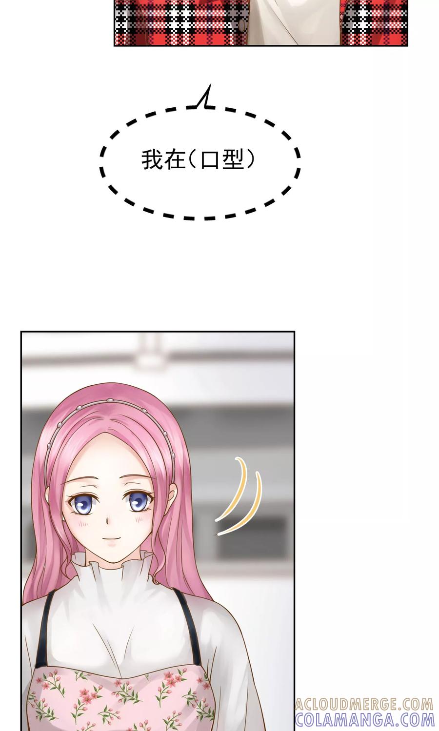 第38话-看上你了不解释-剧象漫画（第13张）