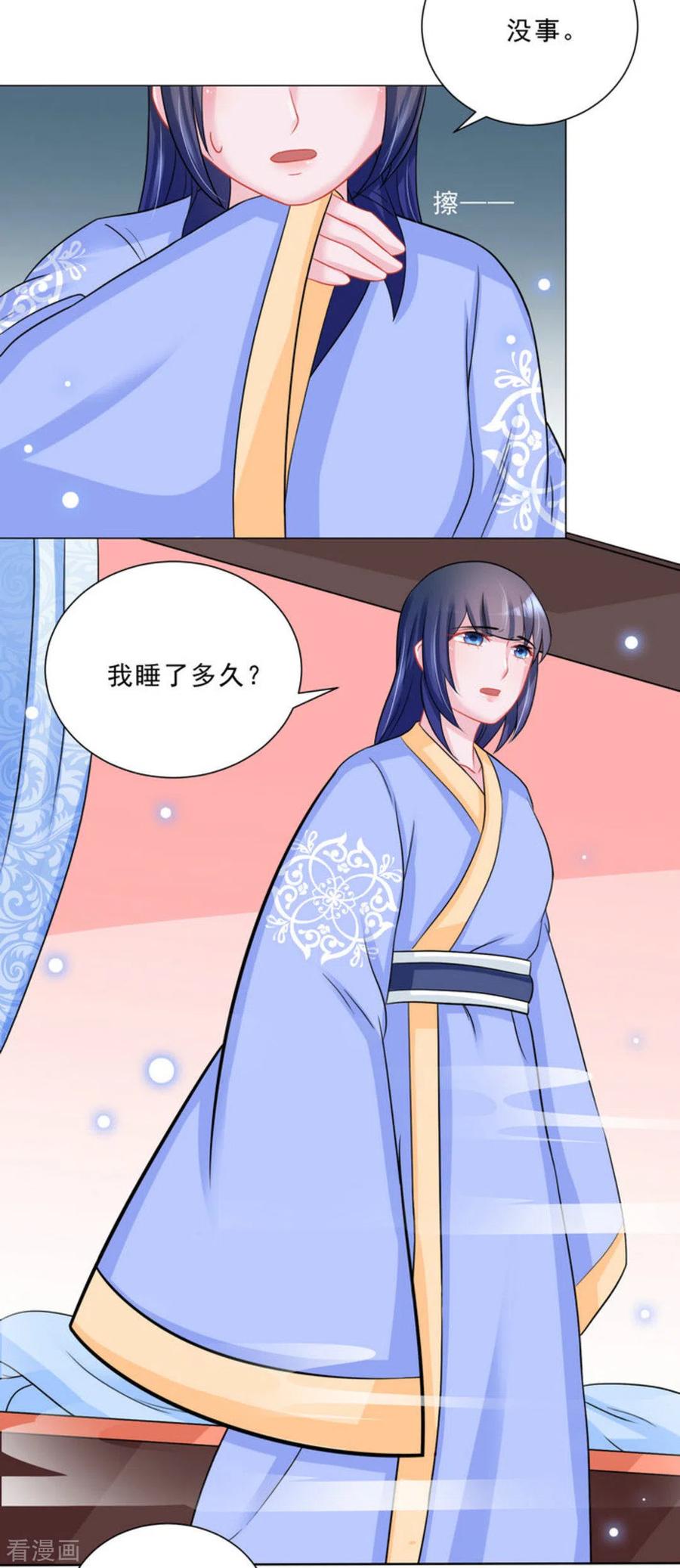 第38话-鲛起澜沧-咪咕阅读（第8张）