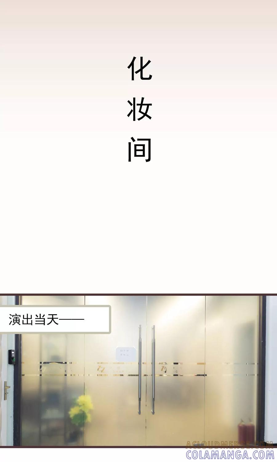 第38话-别拉我当偶像-剧能玩（第9张）