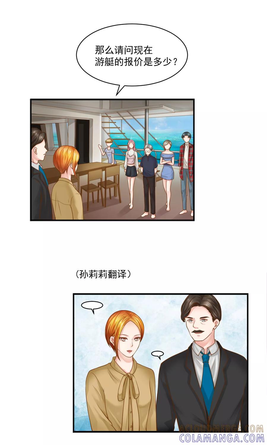 第38话-看上你了不解释-剧象漫画（第15张）
