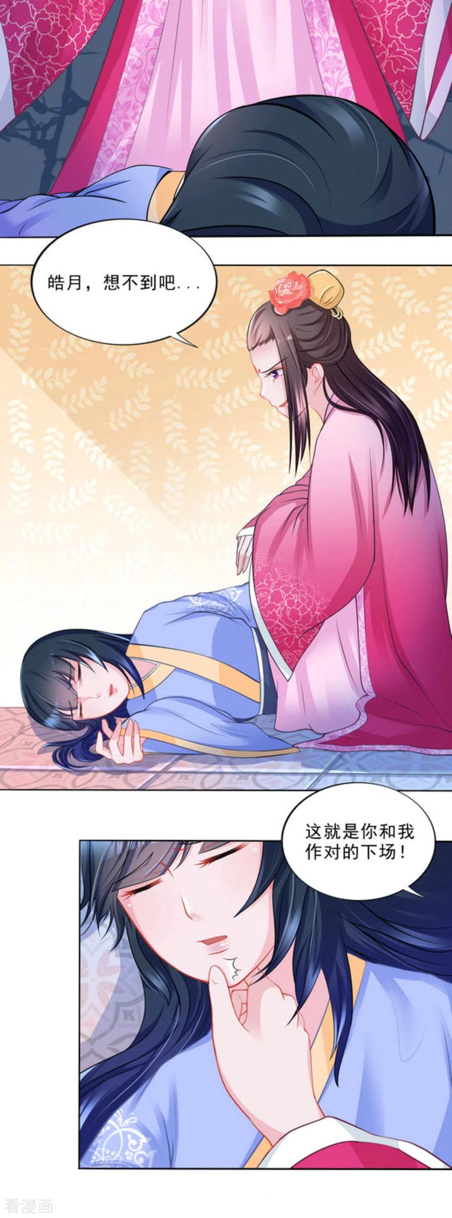 第39话-鲛起澜沧-咪咕阅读（第14张）