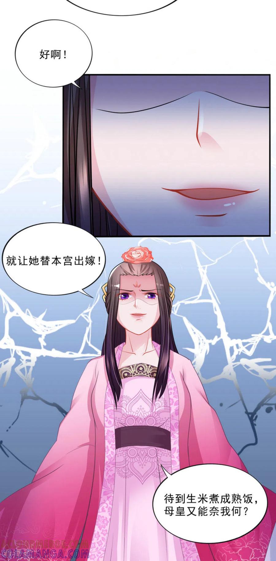 第39话-鲛起澜沧-咪咕阅读（第13张）