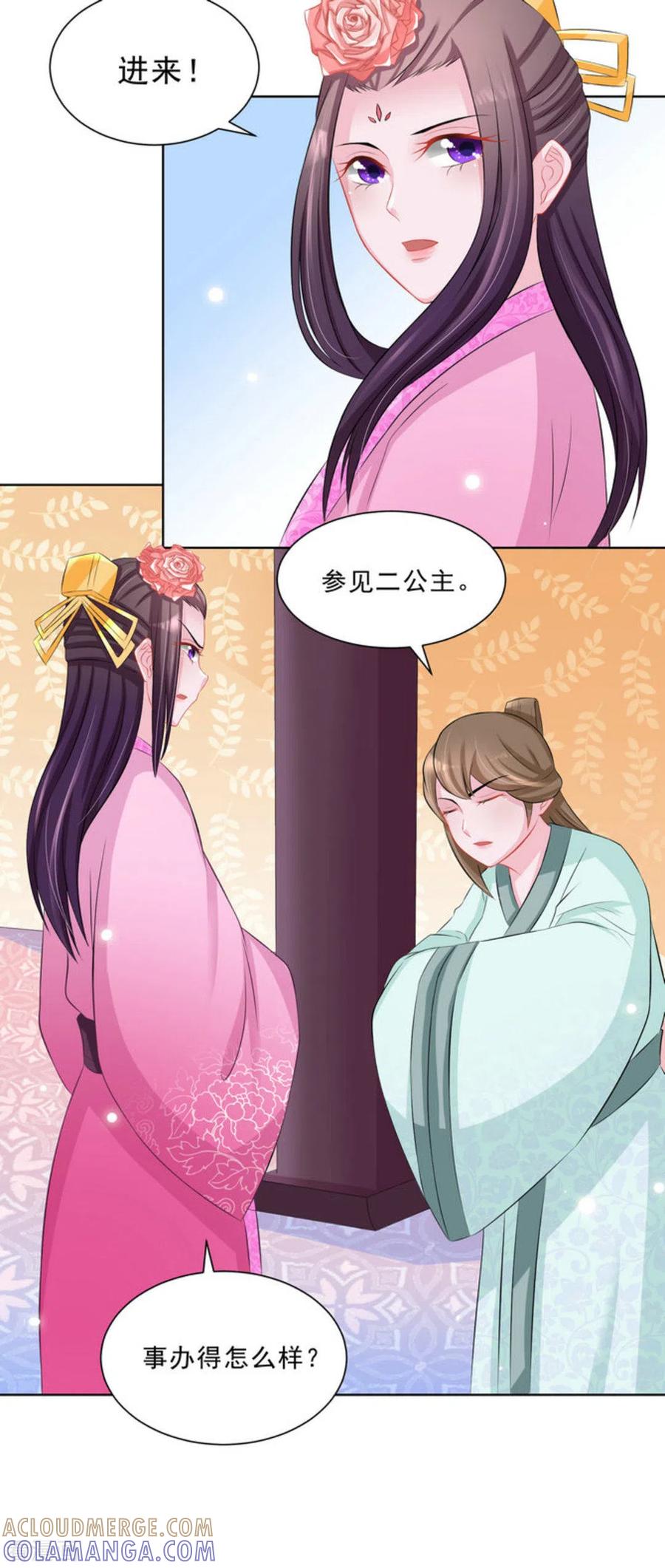 第39话-鲛起澜沧-咪咕阅读（第11张）