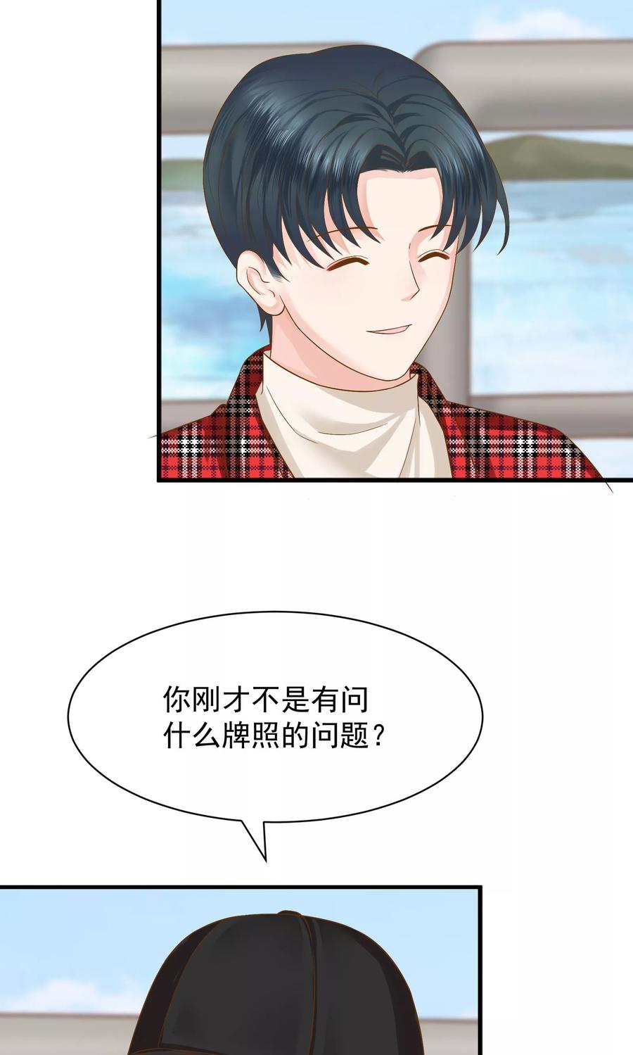 第39话-看上你了不解释-剧象漫画（第10张）