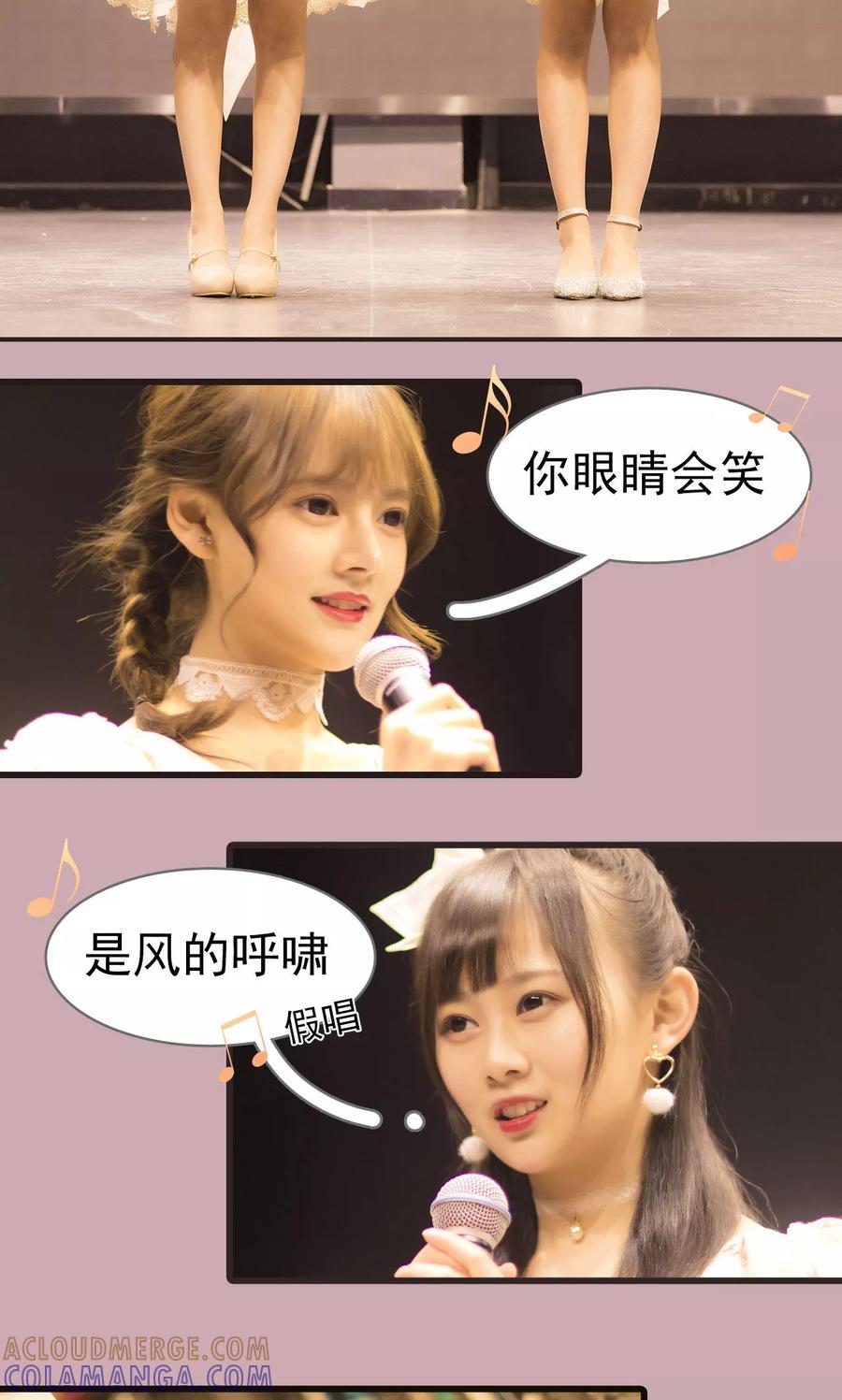 第39话-别拉我当偶像-剧能玩（第3张）