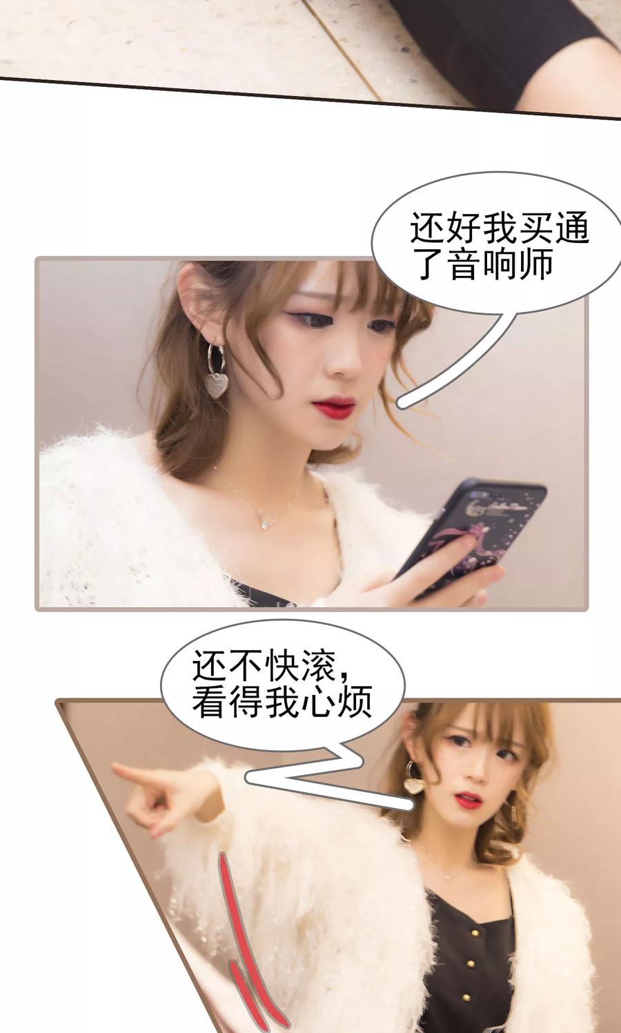 第39话-别拉我当偶像-剧能玩（第14张）
