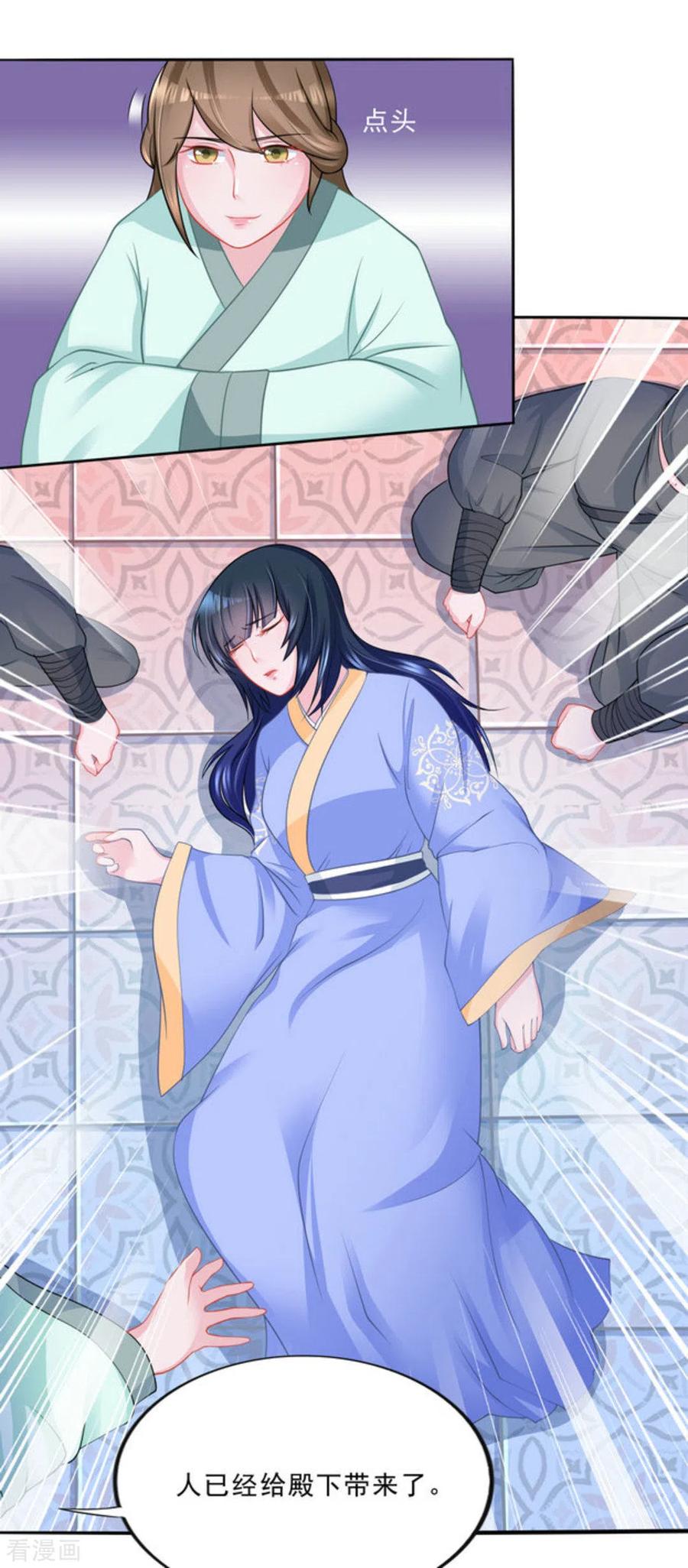 第39话-鲛起澜沧-咪咕阅读（第12张）