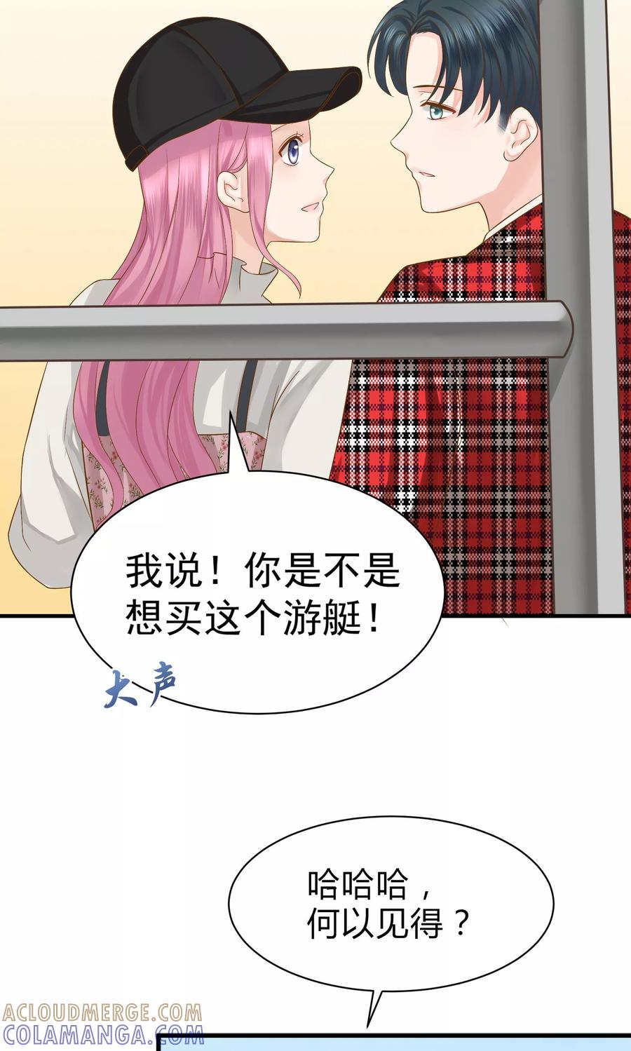 第39话-看上你了不解释-剧象漫画（第9张）