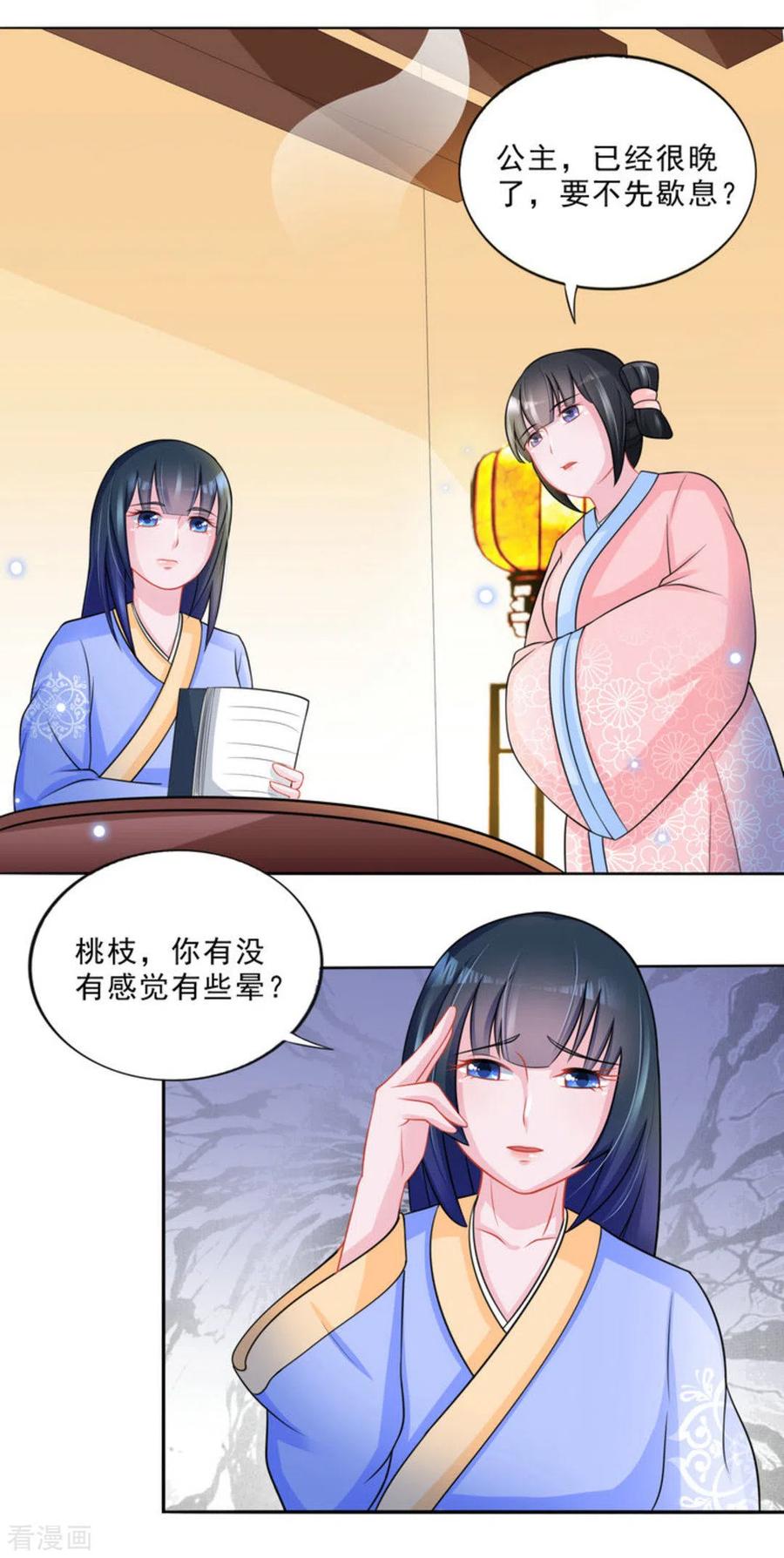 第39话-鲛起澜沧-咪咕阅读（第4张）