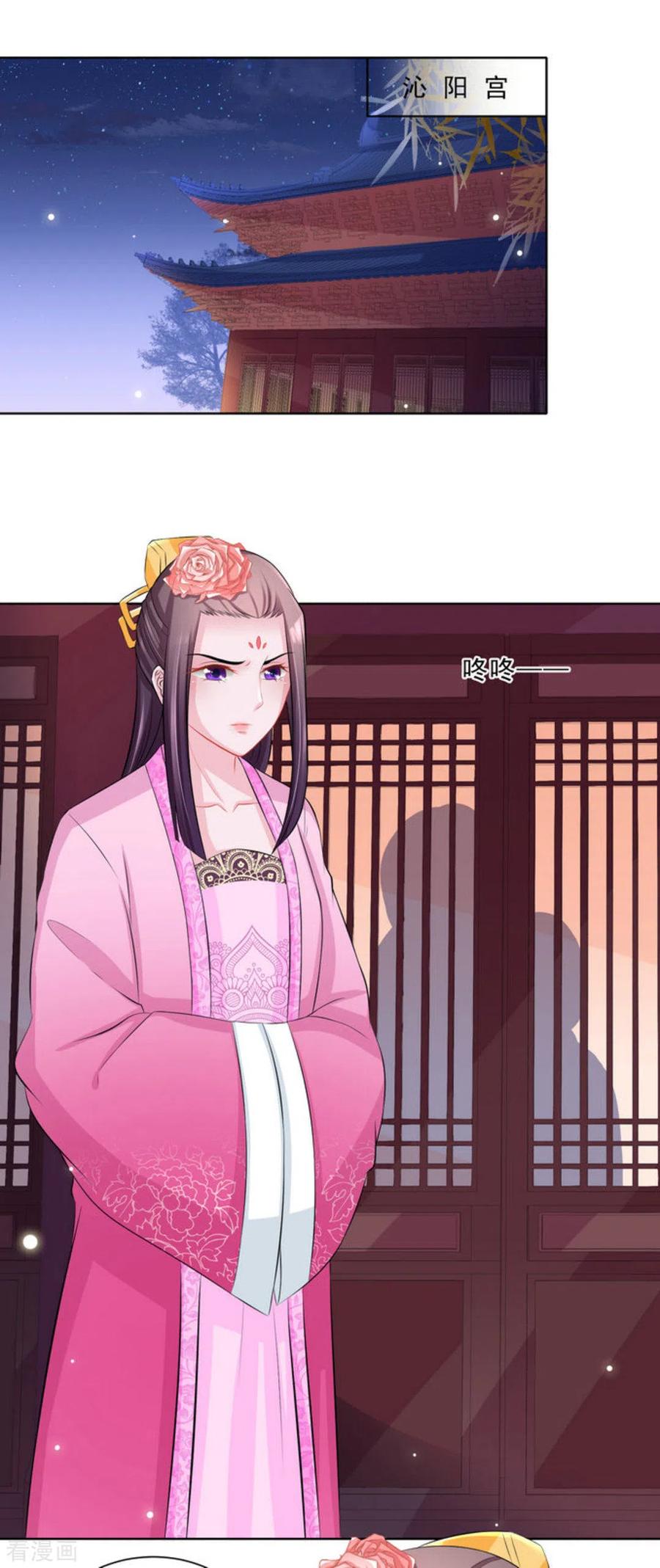 第39话-鲛起澜沧-咪咕阅读（第10张）