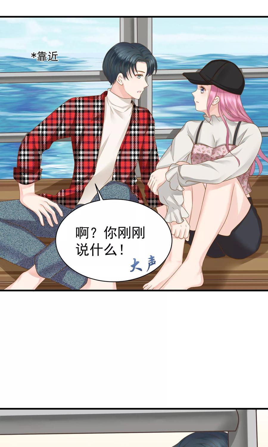 第39话-看上你了不解释-剧象漫画（第8张）