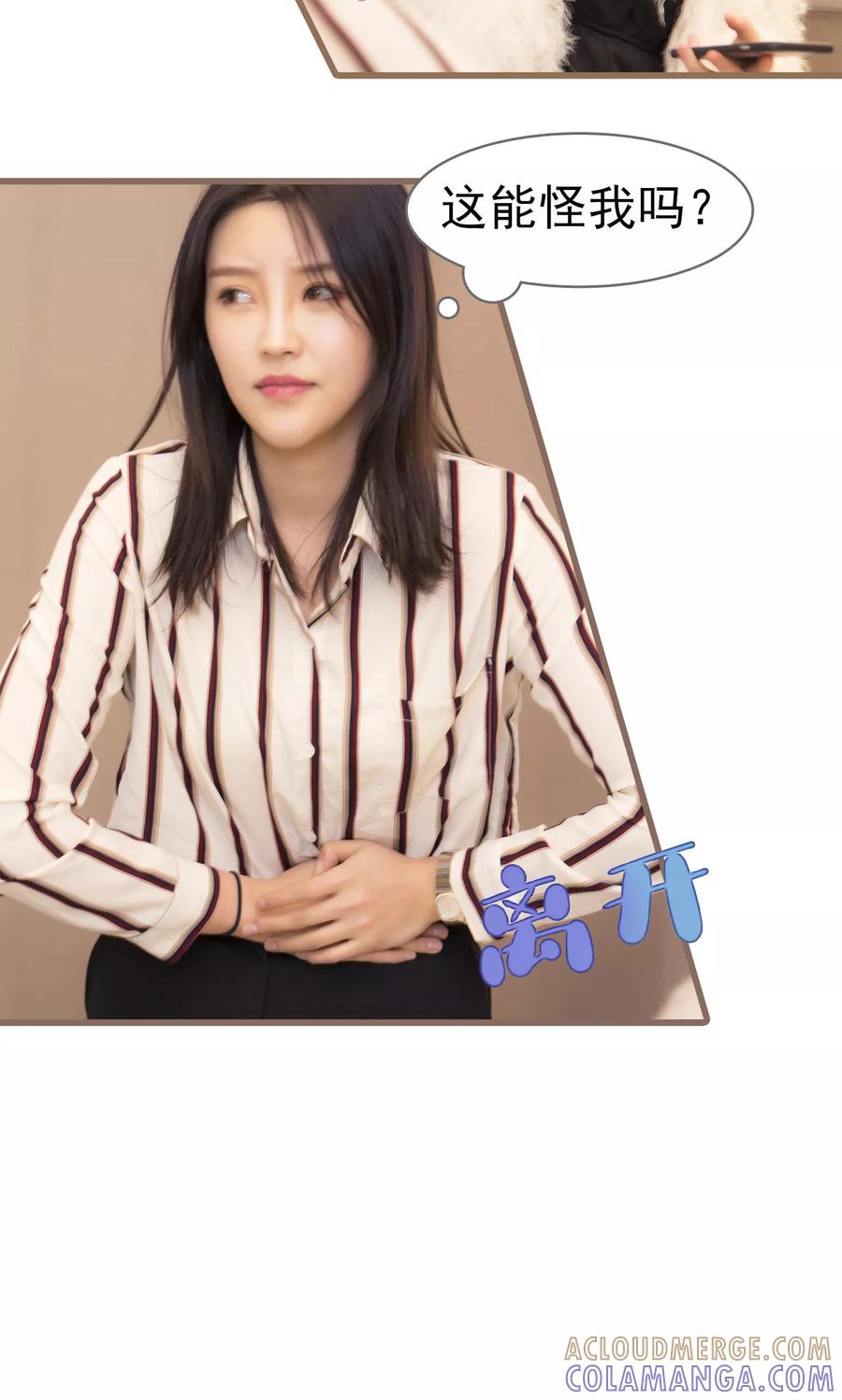 第39话-别拉我当偶像-剧能玩（第15张）