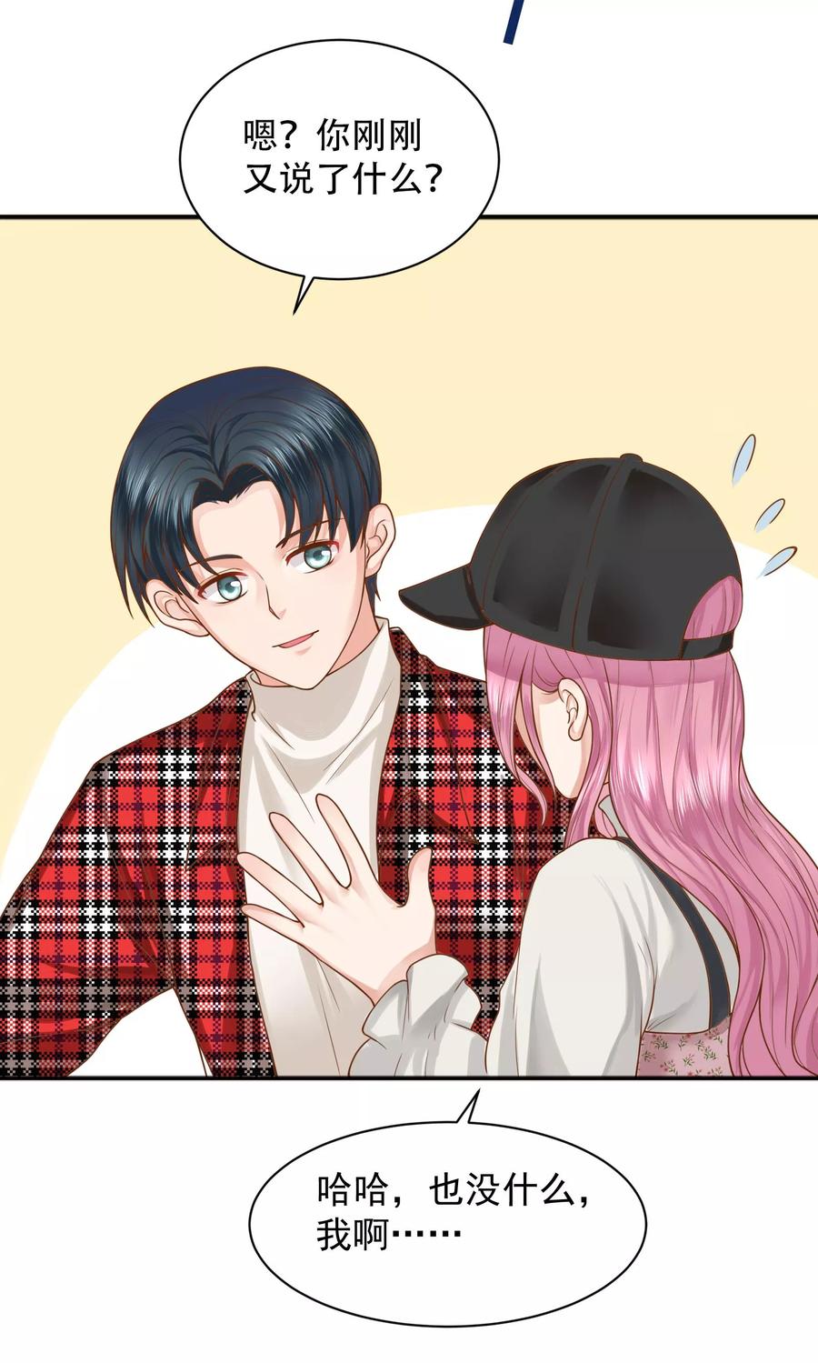 第39话-看上你了不解释-剧象漫画（第14张）
