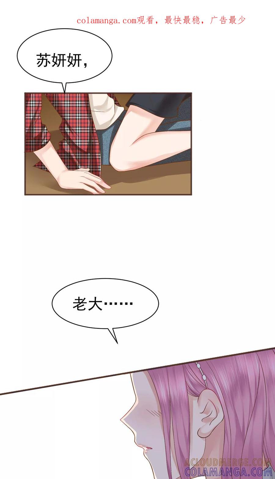 第39话-看上你了不解释-剧象漫画（第1张）