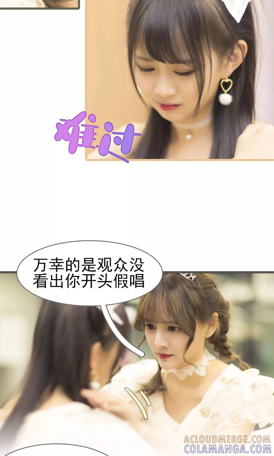 第39话-别拉我当偶像-剧能玩（第19张）