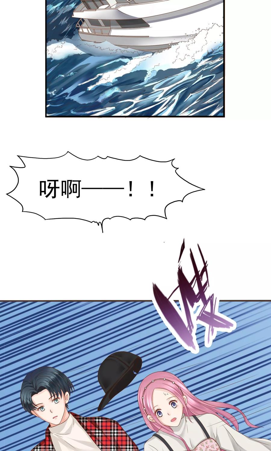第39话-看上你了不解释-剧象漫画（第16张）