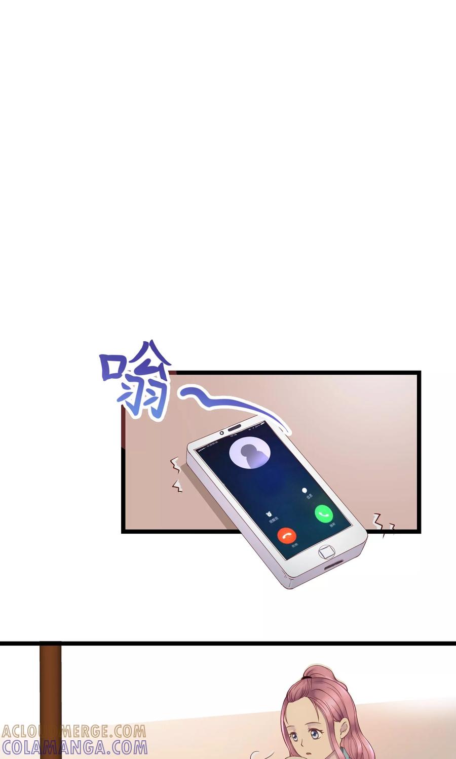 第4话-看上你了不解释-剧象漫画（第7张）