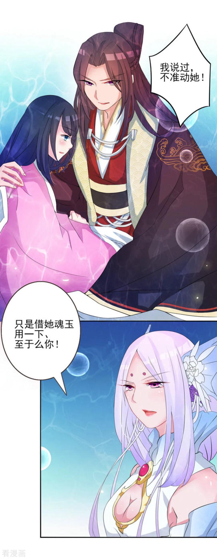 第4话-鲛起澜沧-咪咕阅读（第6张）