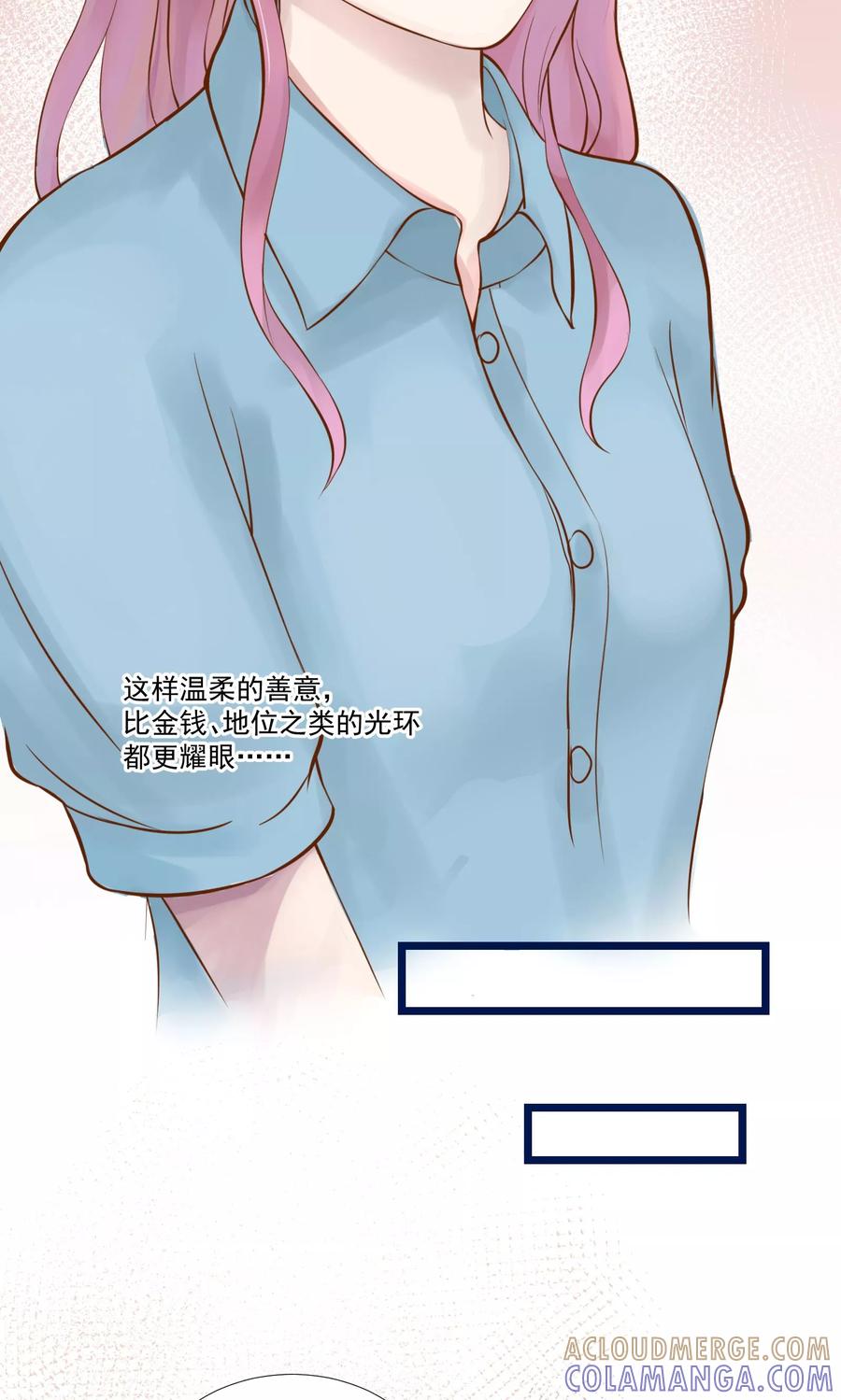 第4话-看上你了不解释-剧象漫画（第21张）