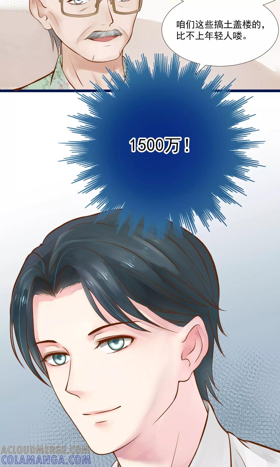 第4话-看上你了不解释-剧象漫画（第19张）