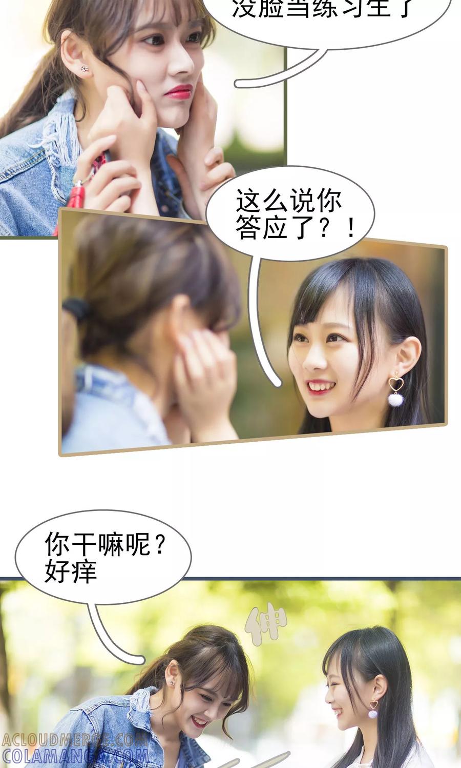第4话-别拉我当偶像-剧能玩（第7张）
