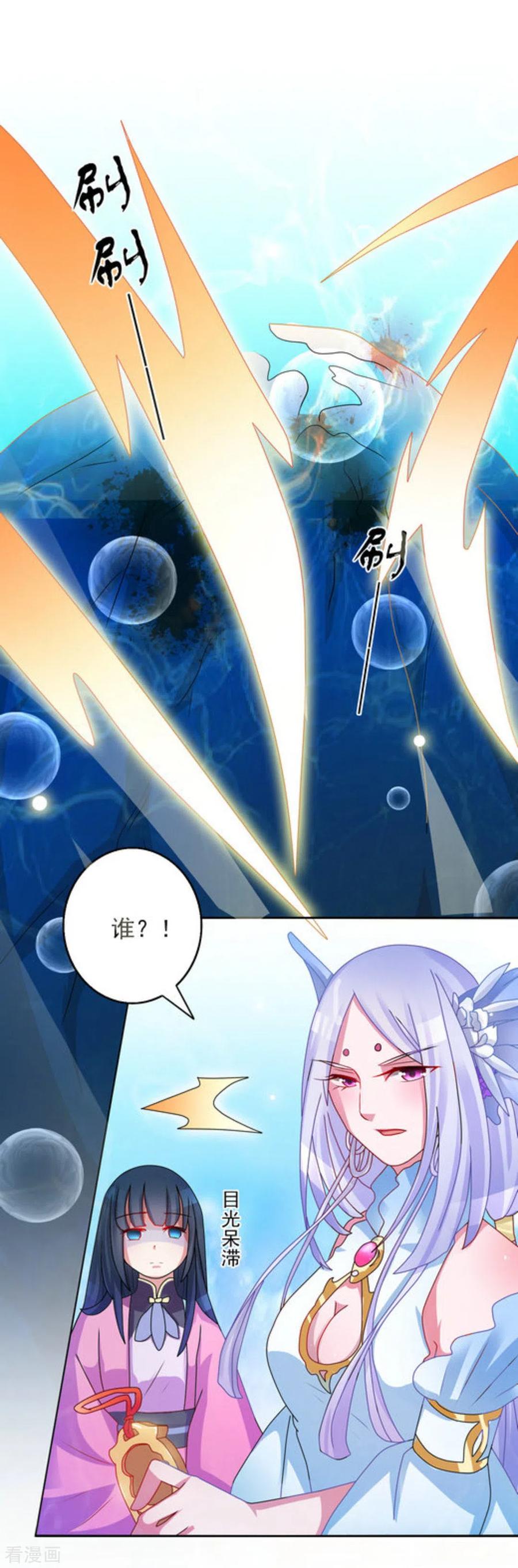 第4话-鲛起澜沧-咪咕阅读（第4张）