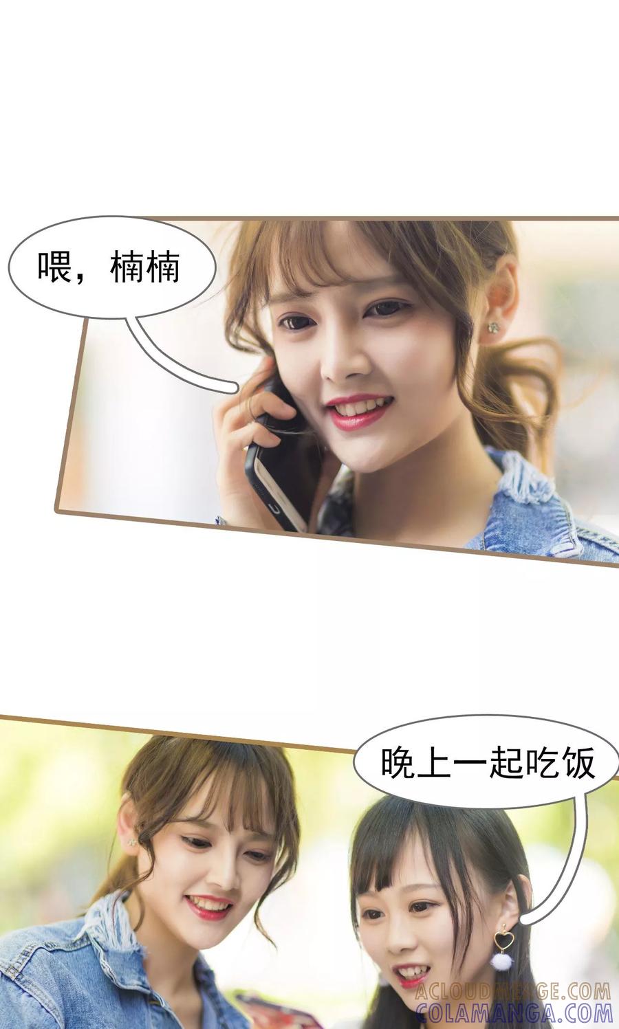 第4话-别拉我当偶像-剧能玩（第9张）