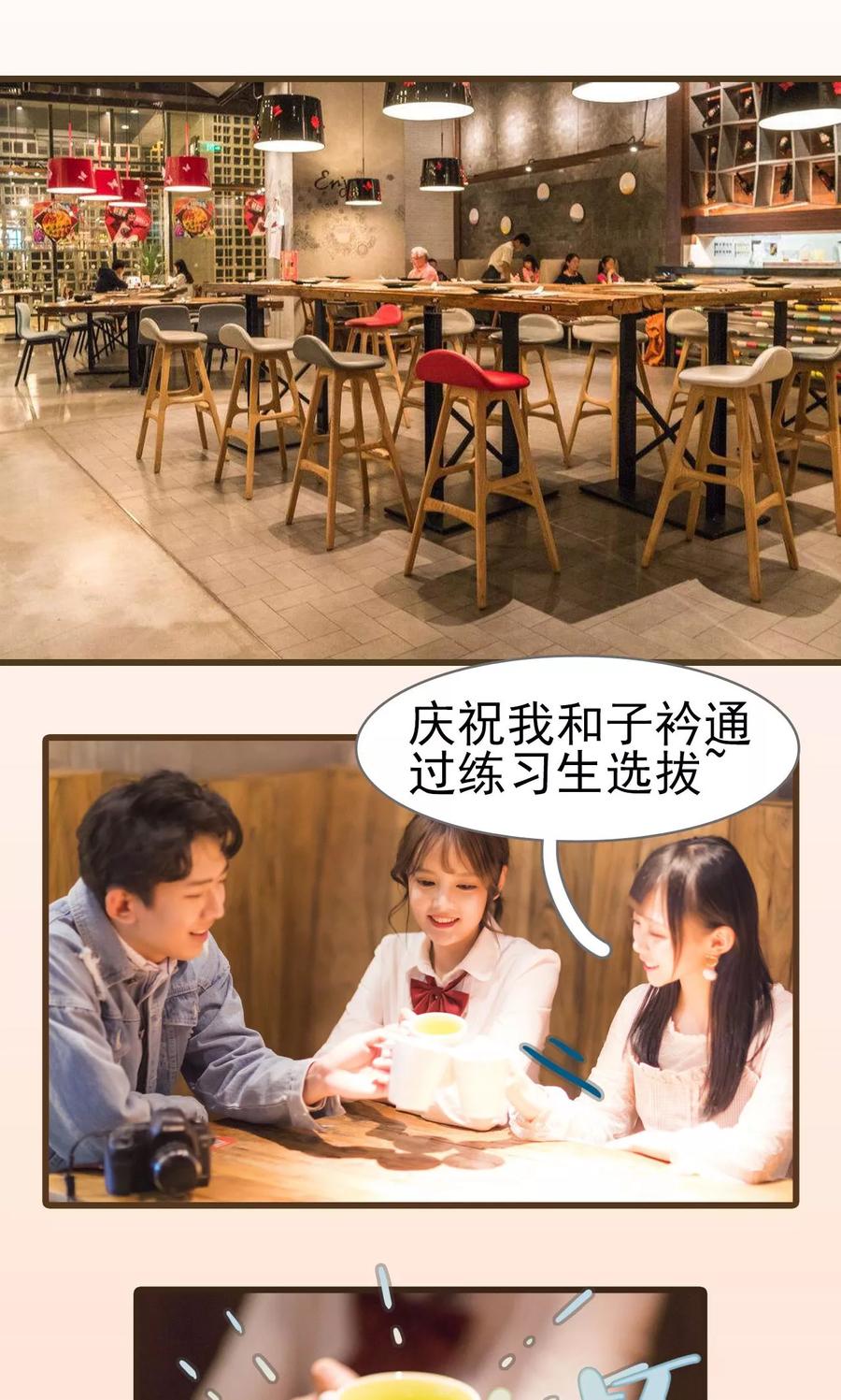 第4话-别拉我当偶像-剧能玩（第12张）