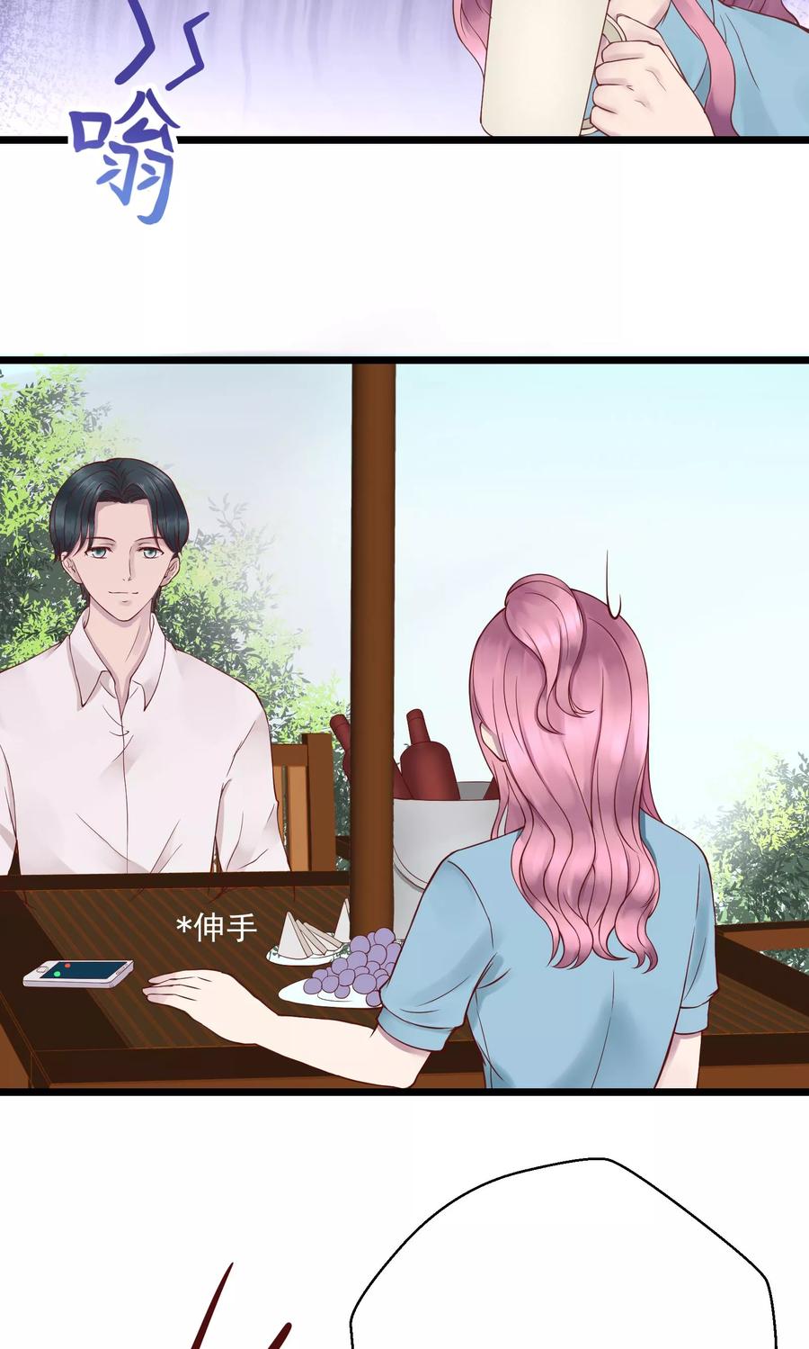 第4话-看上你了不解释-剧象漫画（第10张）